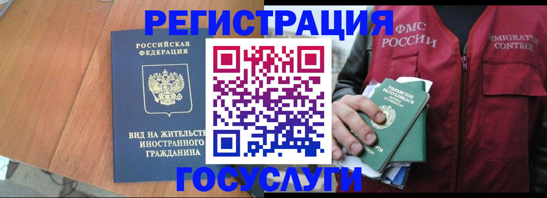 временная регистрация для школы в Тогучине