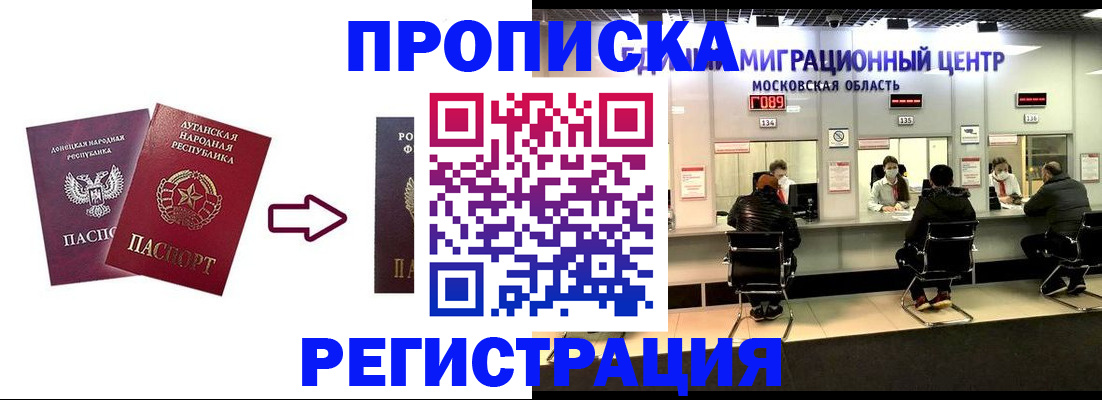 временная регистрация законно в Тогучине