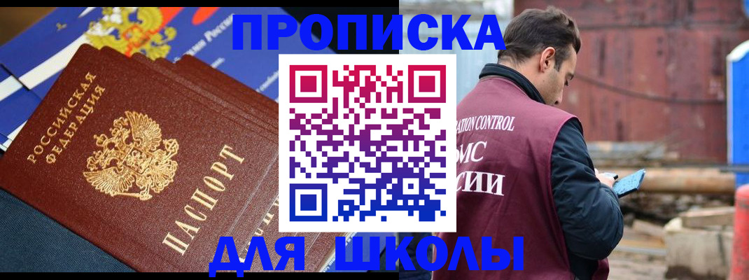 регистрация в Тогучине